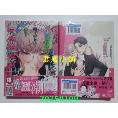 空运版  青文  四谷幽灵骑士(全)  作者： しろゐチョコ(全新)