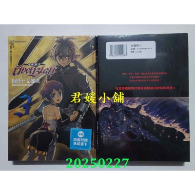 空运版  角川  Ubel Blatt ～斩魔凶刃～ (3)  作者： 盐野干支郎次(全新)