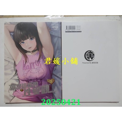 空运版  暮想  就是这样的性爱观 3  作者： 里筋侍(全新)