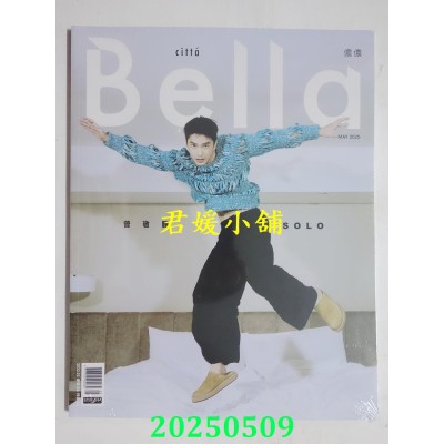 空运版  Bella侬侬 5月号/2025 第492期  曾敬骅(B)(全新)