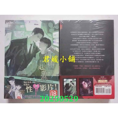 空运版  长鸿小说  物种起源（上部完） (01、02不分售)  作者： 하루사리 Harusari(全新)