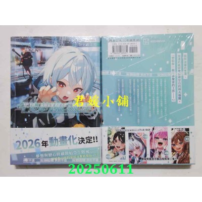 空运版  尖端  午夜的倾心旋律(03)  作者： 五十岚正邦(全新)