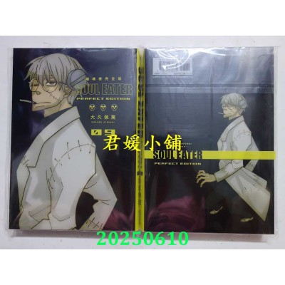 空运版  尖端  噬魂者 完全版(09)  作者： 大久保笃(全新) 