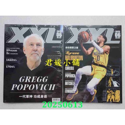 空运版  XXL美国职篮联盟杂志 6月号/2025 第358期  做自己好自在 Tyrese Haliburton(全新) 
