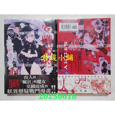 空运版  尖端  安曦娅的心脏(01)  作者： 崎ジュン(全新)