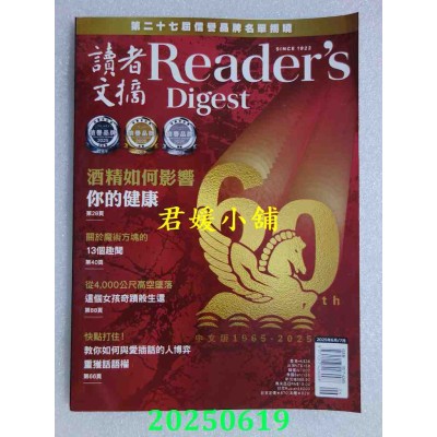 空运版  READER’S DIGEST 读者文摘中文版 6.7月号/2025 第713期(全新)