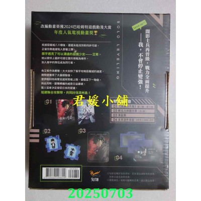 空运版  知翎文化  我独自升级11+12漫画特装版  作者： DUBU(REDICE STUDIO)(全新)