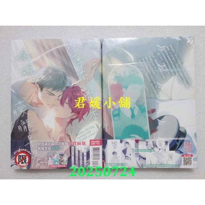 空运版  长鸿  以薄荷清香唤醒朦胧早晨 首刷限定版  作者： 大介(全新)