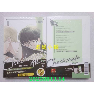 空运版  平心  将杀 6  作者： TAN(全新)