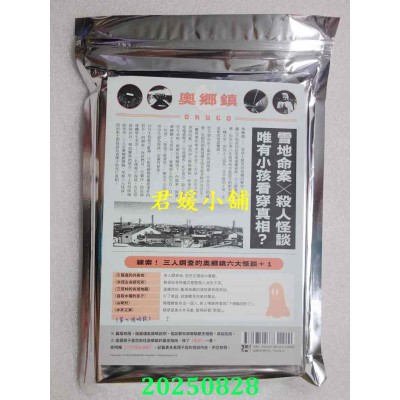 空运版  独步文化  驱邪【首刷矿山小镇观光指南袋，内附六大怪谈海报：第七怪谈是什么？】(全新)