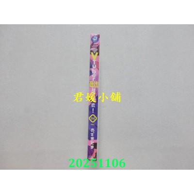 空运版  角川  vTuber毋法随心所欲！ (4)（完）  作者： あずまたま(全新)