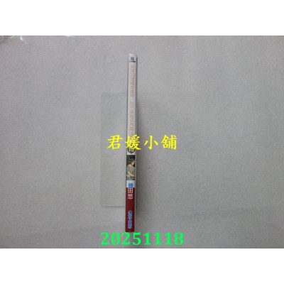 空运版  青文  如果30岁还是处男，似乎就能成为魔法师(15)限定版  作者： 丰田悠(全新)