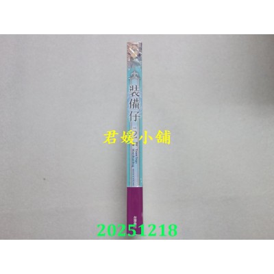 空运版  角川  装备仔2  作者： Team Argo(全新)