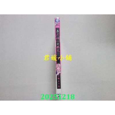 空运版  角川  为月倾心的狼儿 (1)  作者： 小牧まりあ(全新)