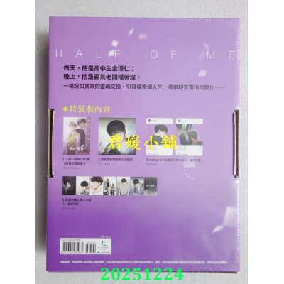 空运版  畅销书  另一个我 1 特装版  作者： JUHAN(全新)^