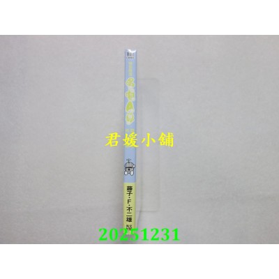 空运版  青文  特别精选哆啦A梦 随时随地外出篇(全)  作者： 藤子．F．不二雄(全新)