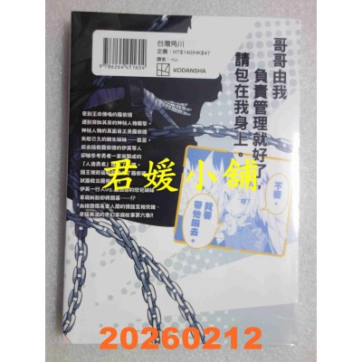 空运版  角川  被称为勇者后 ～最强男人建立了家庭～ (6)  作者： むすあき(全新)