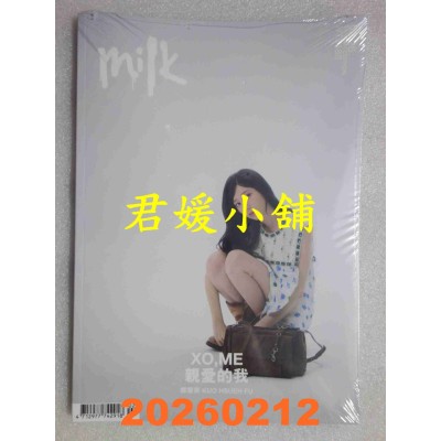 空运版  MILK X 2月号/2026 第234期  郭雪芙(A)(全新)