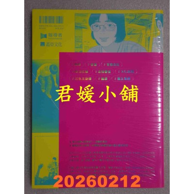 空运版  盖亚  报导者事件簿005：唱进／噤中国(全新)