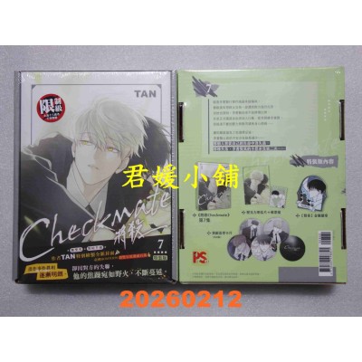 空运版  平心  将杀7特装版  作者： TAN(全新)