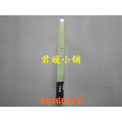 空运版  平心  将杀7  作者： TAN(全新)