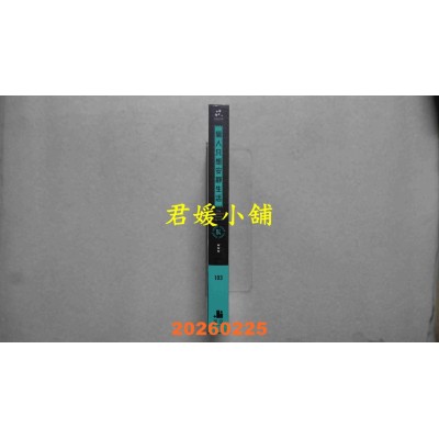 空运版  深空出版  猎人只想安静生活04  作者： 103(全新)!