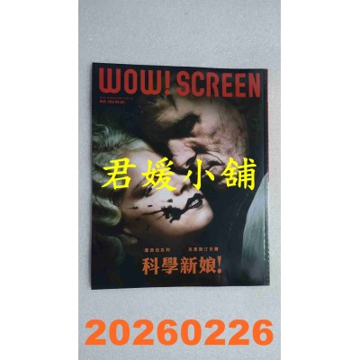 空运版  WOW！SCREEN 3月号/2026 第681期  极限返航(全新)