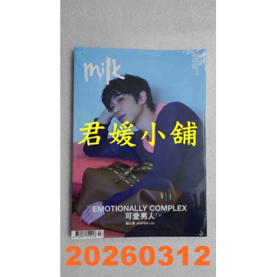 空运版  MILK X 3月号/2026 第235期  刘以豪(B)(全新)